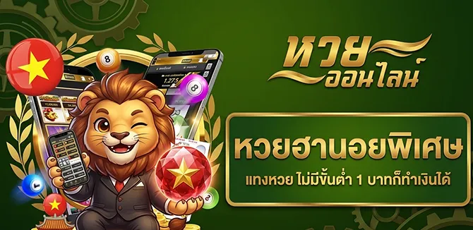 เว็บหวยขั้นต่ำ